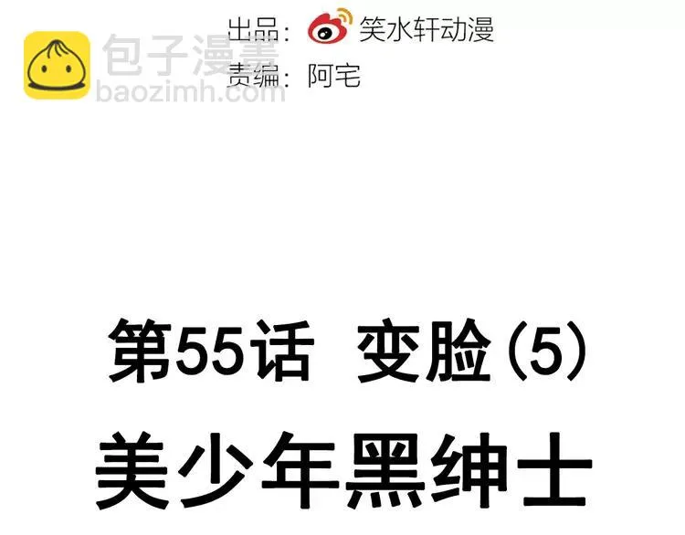 055 变脸（5） 第20页