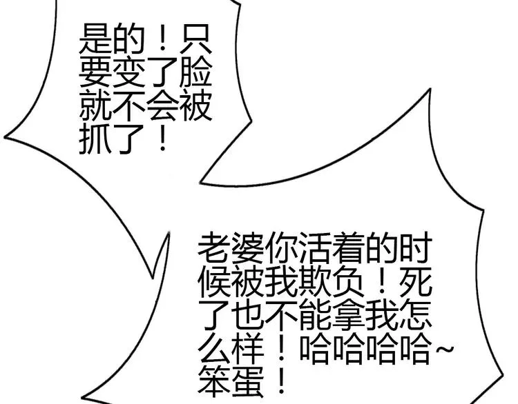 055 变脸（5） 第23页