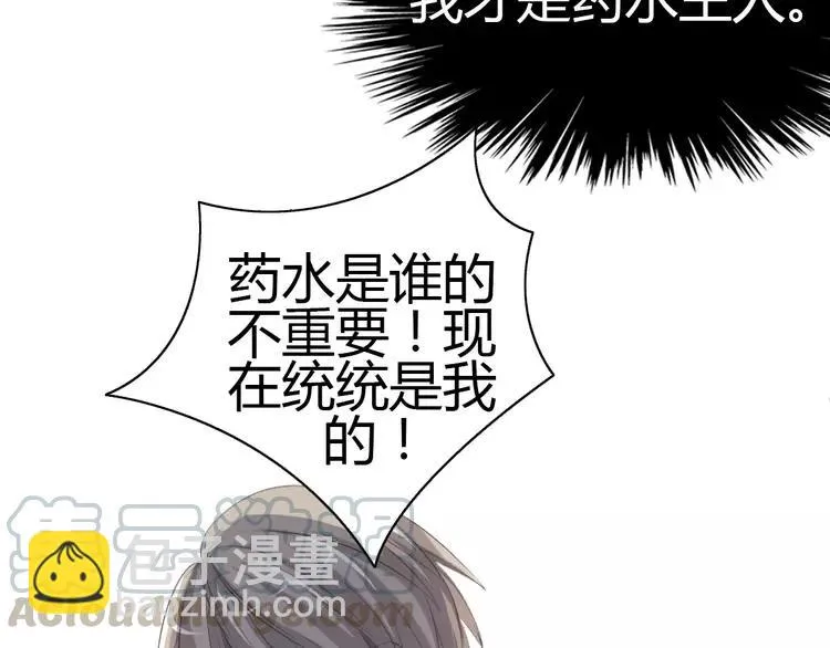055 变脸（5） 第49页