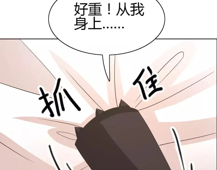 055 变脸（5） 第69页