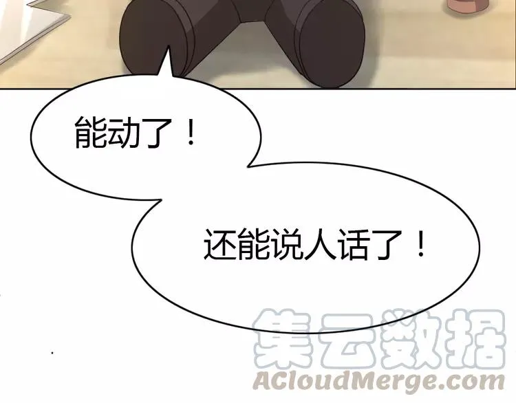 055 变脸（5） 第76页