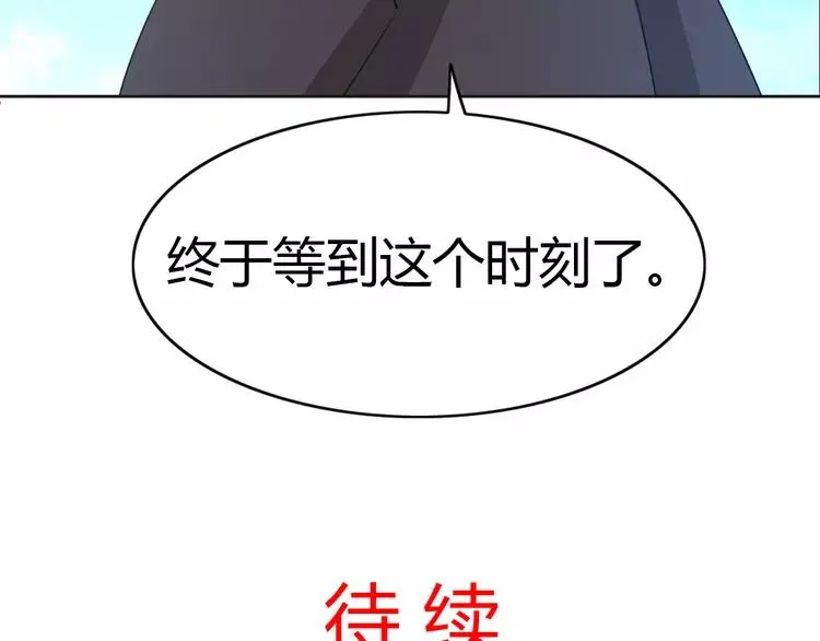 055 变脸（5） 第78页