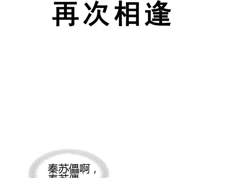 056 变脸（6） 第14页