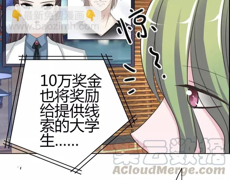 056 变脸（6） 第58页