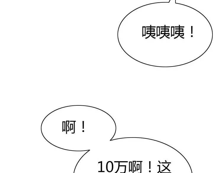 056 变脸（6） 第59页