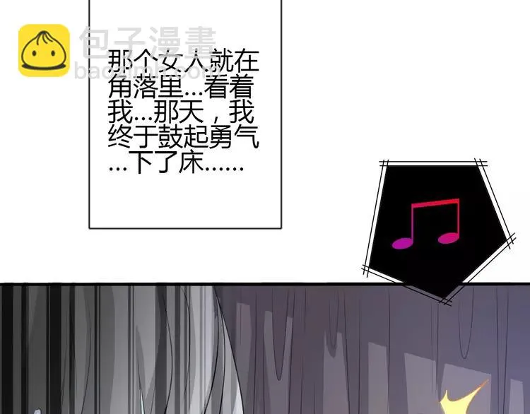 057 “噩梦”和她 第66页