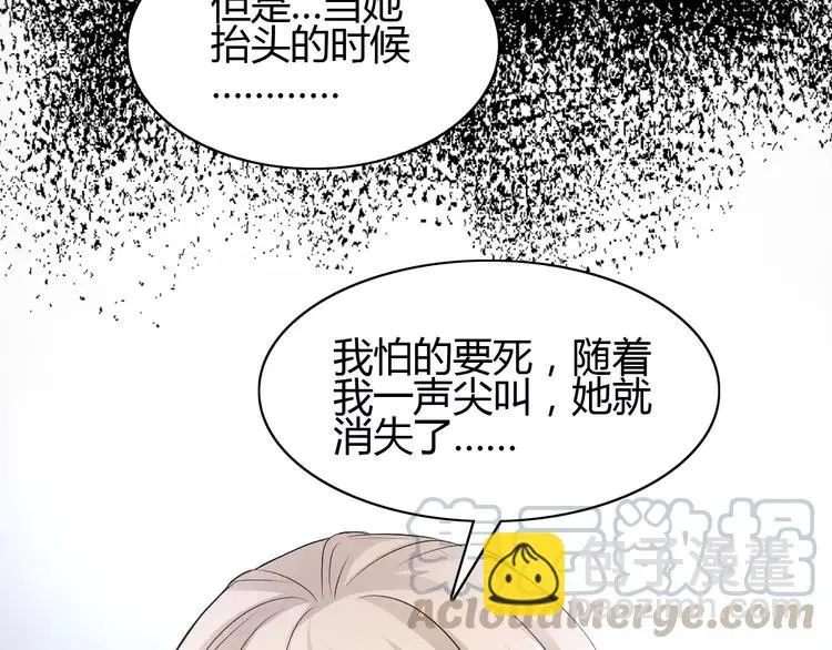 057 “噩梦”和她 第73页