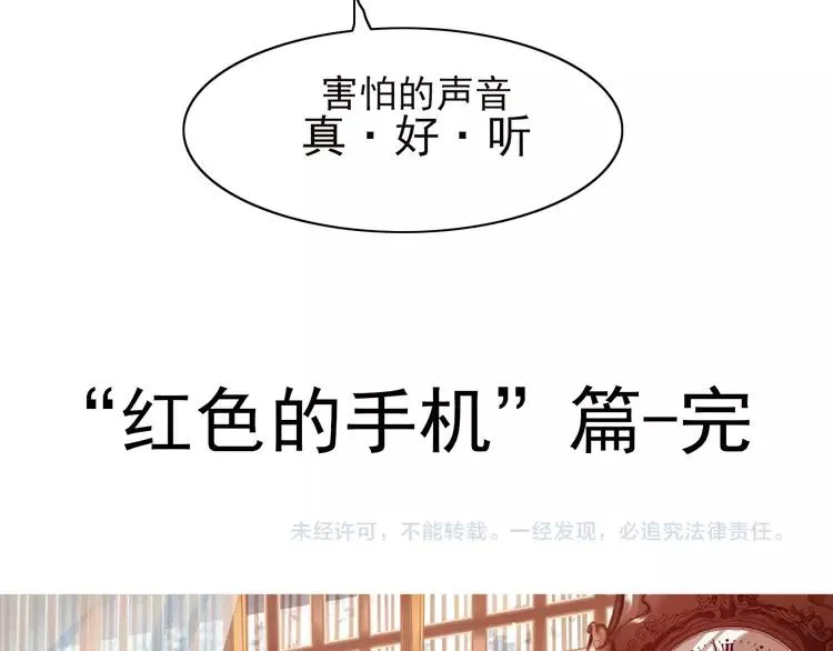 058 红色手机 第100页
