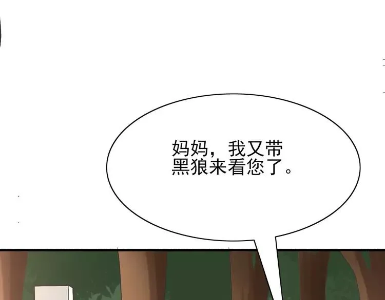 059 特雷斯小姐（1） 第24页