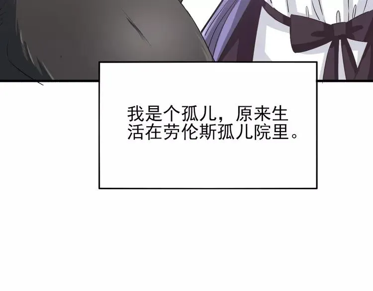059 特雷斯小姐（1） 第28页