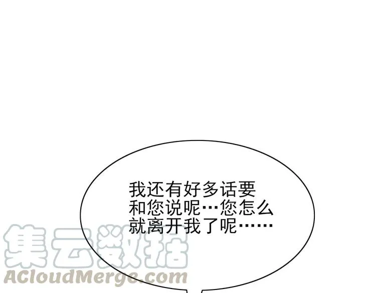 059 特雷斯小姐（1） 第45页