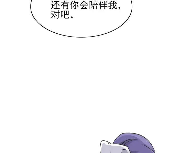 059 特雷斯小姐（1） 第51页