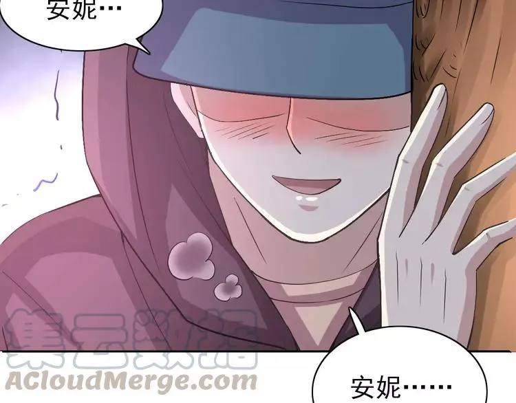 059 特雷斯小姐（1） 第61页
