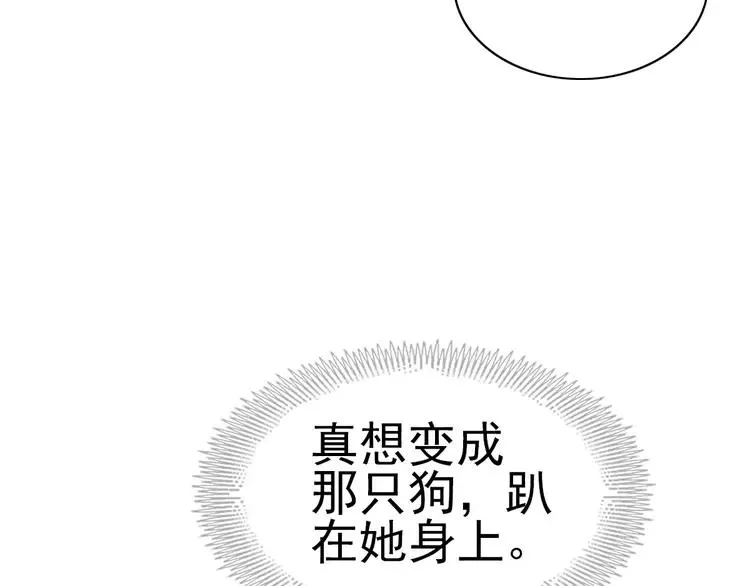 059 特雷斯小姐（1） 第62页