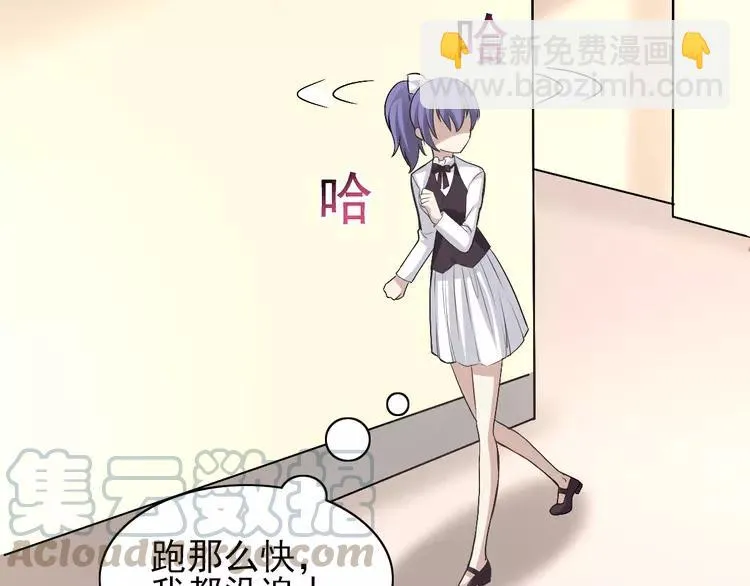 059 特雷斯小姐（1） 第73页
