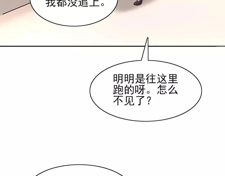 059 特雷斯小姐（1） 第74页