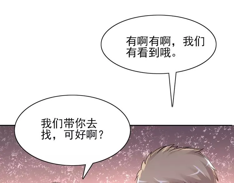 059 特雷斯小姐（1） 第83页