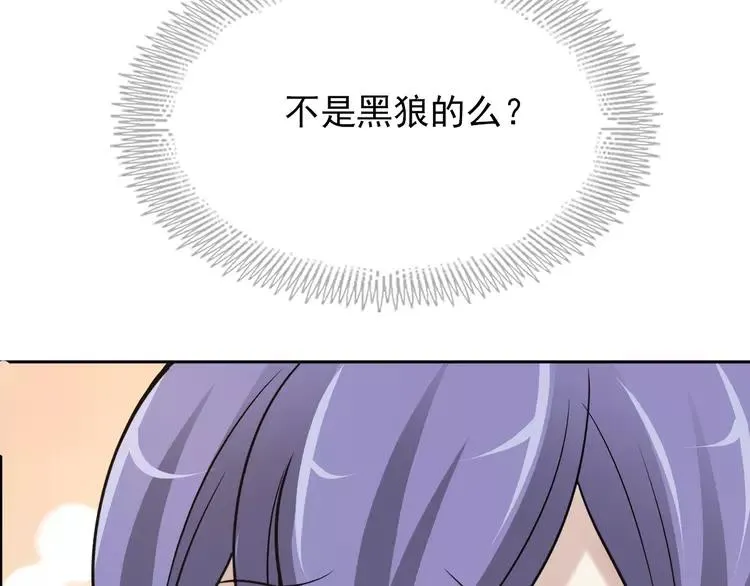059 特雷斯小姐（1） 第106页
