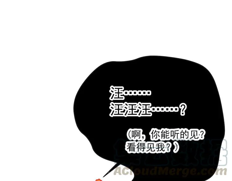 060 特雷斯小姐（2） 第5页