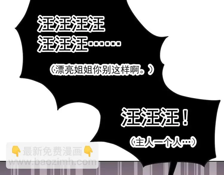 060 特雷斯小姐（2） 第16页