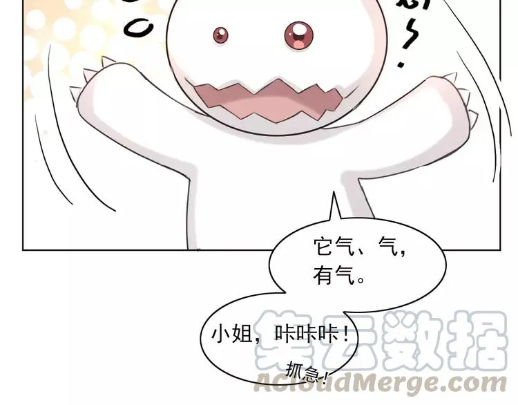 060 特雷斯小姐（2） 第21页