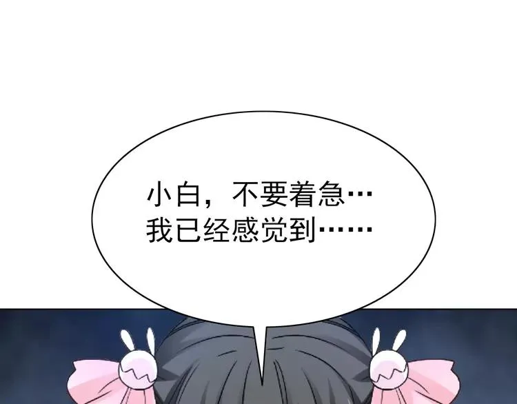 060 特雷斯小姐（2） 第22页