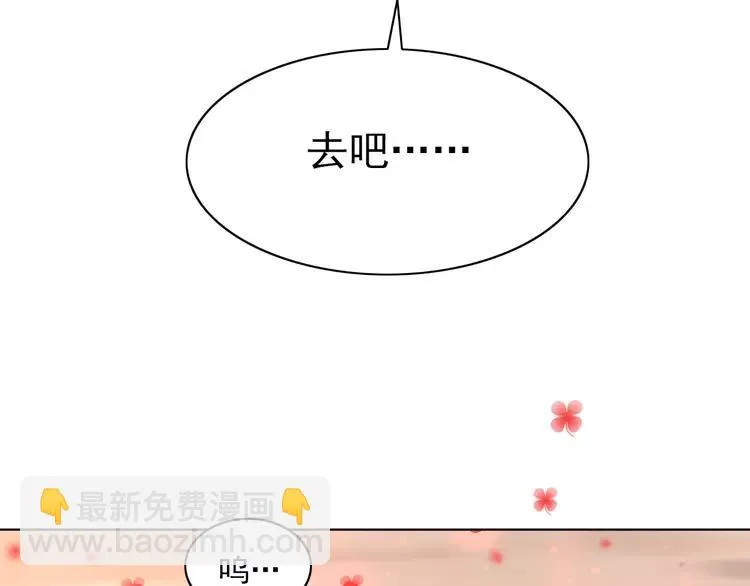 060 特雷斯小姐（2） 第30页