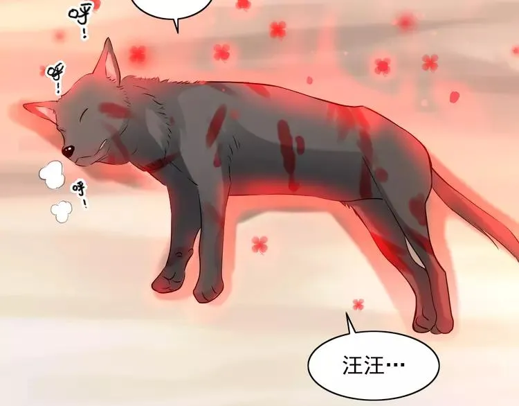 060 特雷斯小姐（2） 第31页