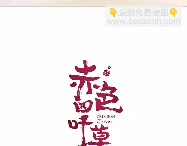 060 特雷斯小姐（2） 第32页