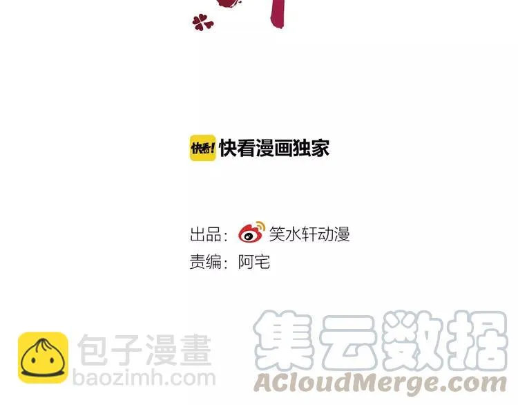 060 特雷斯小姐（2） 第33页