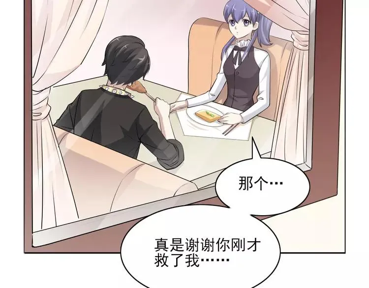 060 特雷斯小姐（2） 第36页