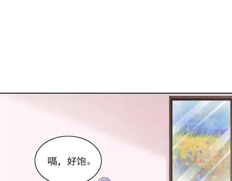 060 特雷斯小姐（2） 第40页
