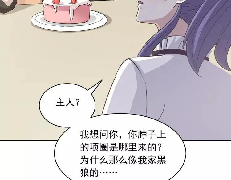 060 特雷斯小姐（2） 第42页