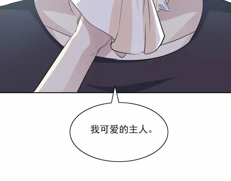 060 特雷斯小姐（2） 第44页