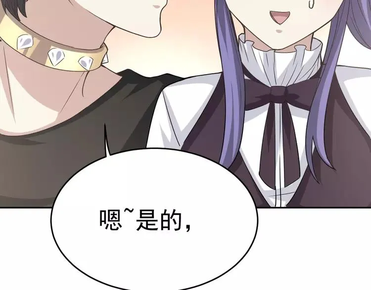 060 特雷斯小姐（2） 第51页