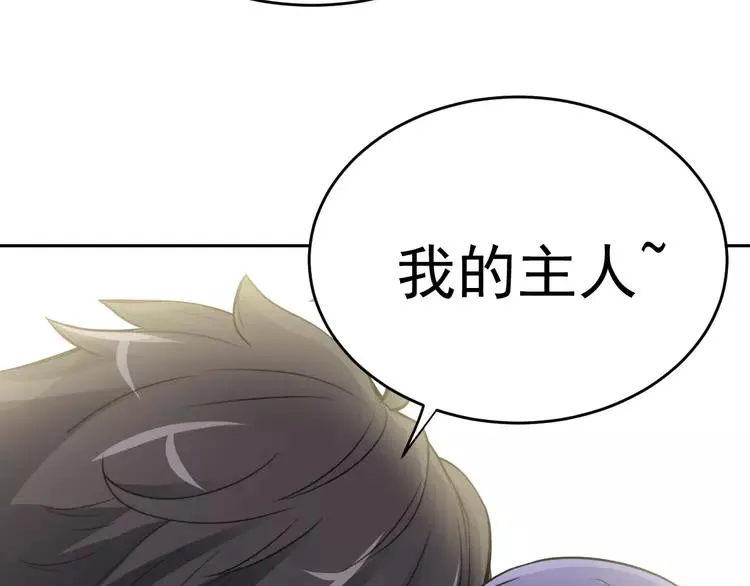 060 特雷斯小姐（2） 第52页