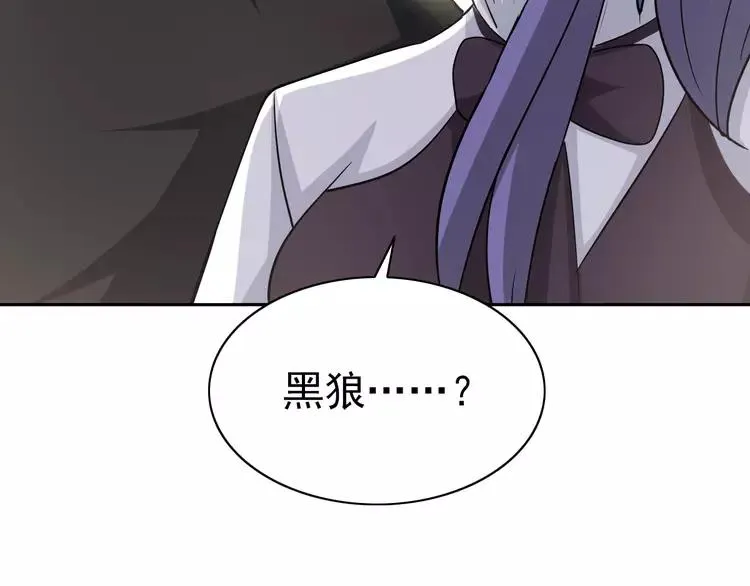 060 特雷斯小姐（2） 第54页