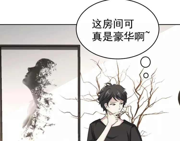 060 特雷斯小姐（2） 第59页