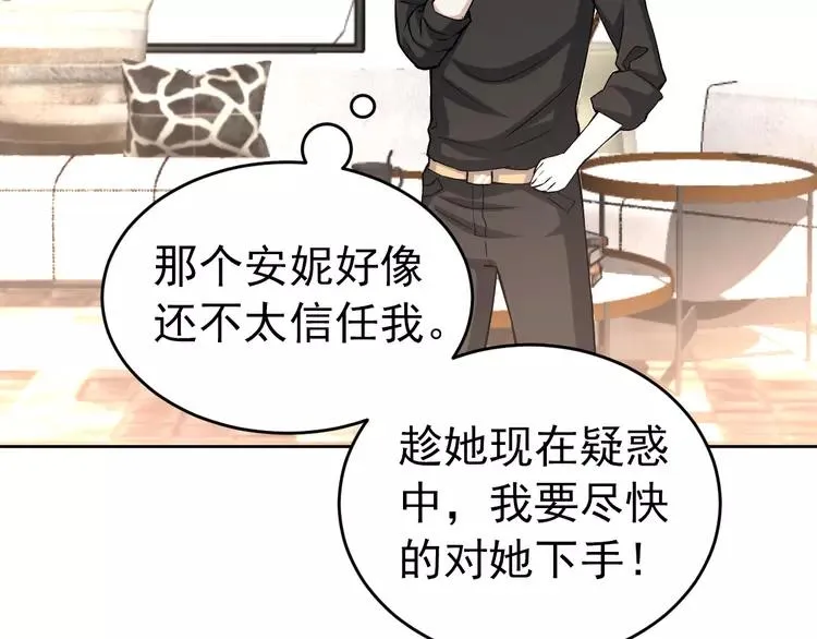 060 特雷斯小姐（2） 第60页