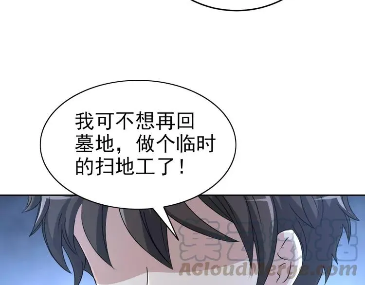 060 特雷斯小姐（2） 第61页