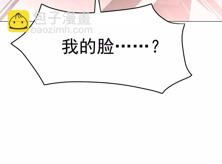 060 特雷斯小姐（2） 第67页