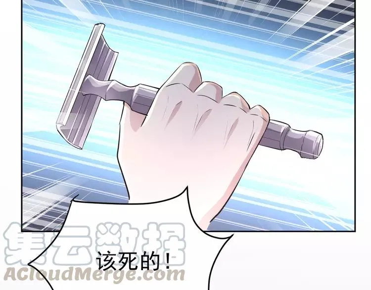 060 特雷斯小姐（2） 第69页