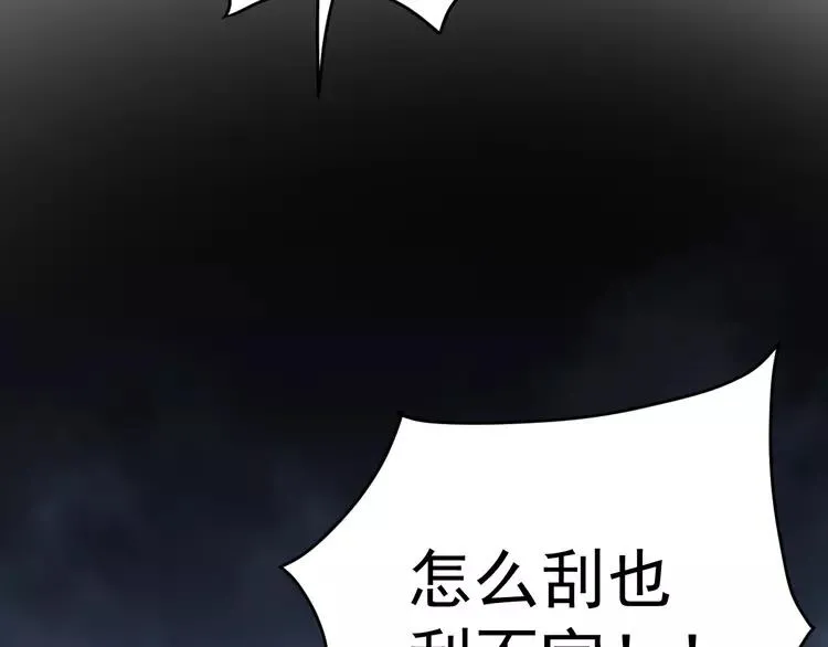 060 特雷斯小姐（2） 第71页
