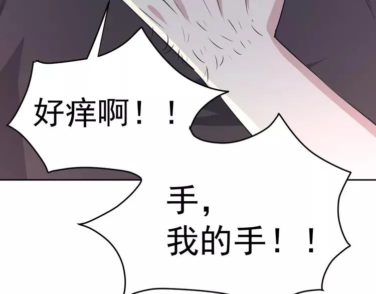 060 特雷斯小姐（2） 第80页