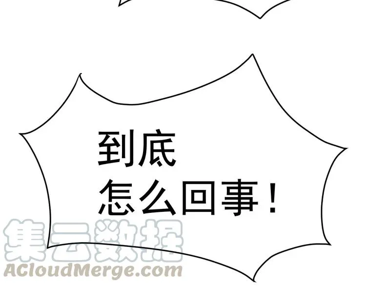 060 特雷斯小姐（2） 第81页
