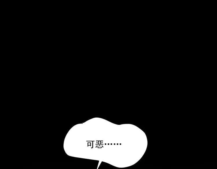 060 特雷斯小姐（2） 第83页