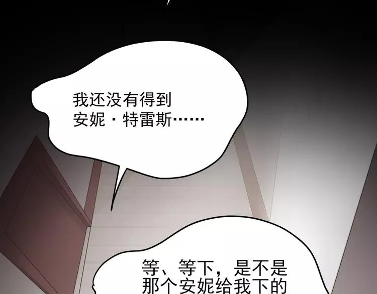 060 特雷斯小姐（2） 第84页