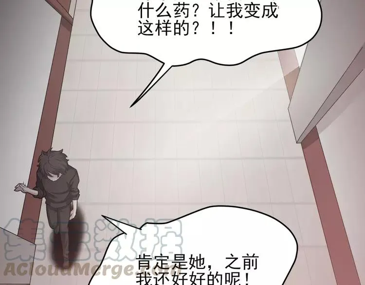 060 特雷斯小姐（2） 第85页