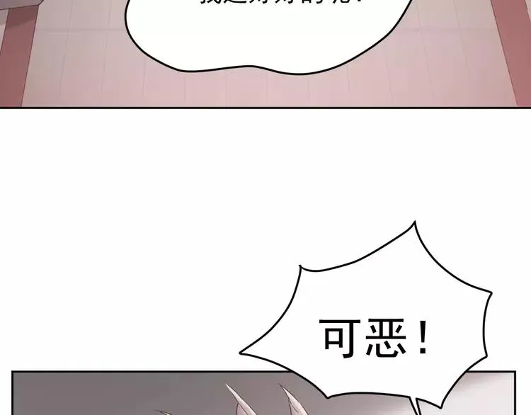 060 特雷斯小姐（2） 第86页