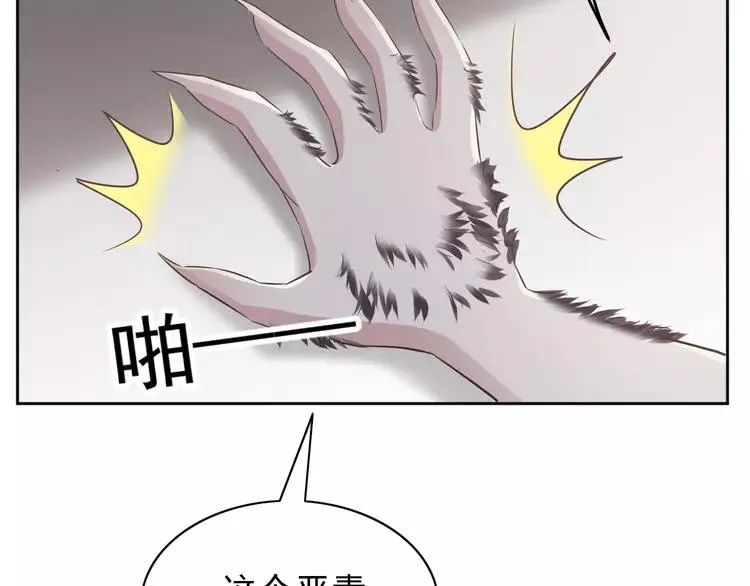 060 特雷斯小姐（2） 第87页